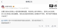 消息称英伟达调整供应策略，AIC 厂商需自行采购显存