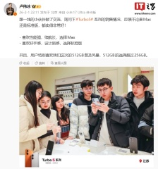 卢伟冰透露小米 REDMI Turbo 5 系列手机卖得非常好，称 512GB 的选择超过 256GB
