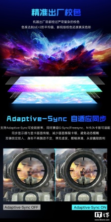 机械师推出星辰 MJF24F144 23.8 英寸电竞显示器：1080P 144Hz FastIPS 面板，449 元