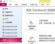 access2010怎样更改错误指示器颜色