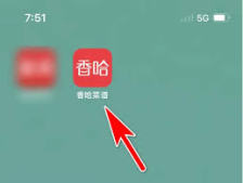 香哈菜谱如何关注用户