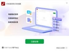 闪电音频格式转换器如何分割音频