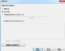 BarTender对象无法打印怎么办
