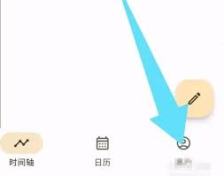 榴莲日记app如何开启数据自动同步