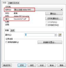 BarTender模板怎么导出为PDF