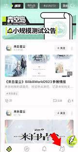 森空岛app如何查看明日方舟信息