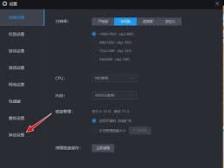 雷电模拟器如何固定窗口大小
