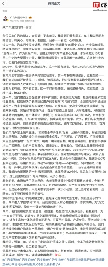 广汽冯兴亚：过去一年汽车行业深度调整，作为承载近 10 万员工生计大型国有企业深知变革是唯一出路