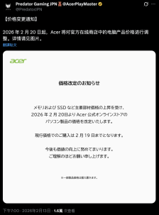 宏碁 2 月 20 日起在日调价电脑产品，内存、固态硬盘涨价潮成主因
