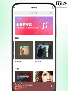 让刘德华休息一下，微信推出 AI 制作专属拜年歌功能