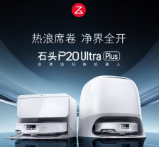 双十一扫地机器人选购指南：告别参数内卷，3000 元档的“真全能”该如何选？