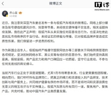 北汽乔心昱隔空回应深蓝姜海荣：极狐汽车从未实施任何恶意攻击行为，也坚决杜绝此类扰乱市场秩序的不当行径