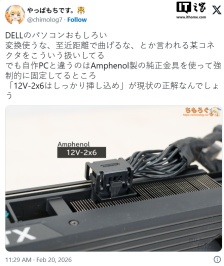 戴尔给整机显卡加上固定器，防止 12V-2x6 电源接口松动