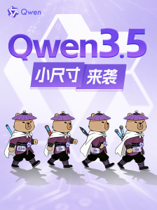 阿里千问开源四款 Qwen3.5 小尺寸模型，覆盖从 0.8B 到 9B 的轻量级 AI 需求