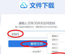 如何使用城通网盘分享文件
