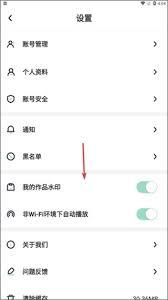 遥望app如何去除水印