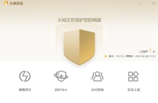 火绒安全软件怎么进行断网修复