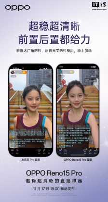 OPPO Reno15 Pro 手机直播“搭子”亮相，含磁吸支架自拍杆、小光环补光灯等