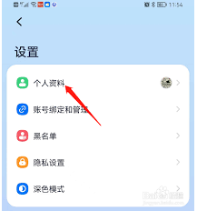 九号app如何更改设备名字