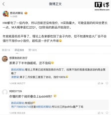 消息称“HM”厂商已储备一定内存因此暂未涨价，预计为华为、小米