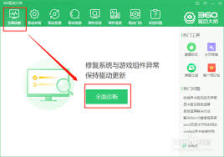 如何用360驱动大师安装声卡驱动程序