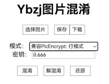 小番茄图片混淆如何解决