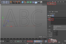 C4D怎么使用挤压工具制作立体文字模型