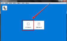 如何启用BandiZip测试压缩文件