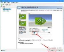 英伟达显卡如何设置能发挥最大性能