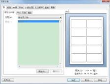 BarTender如何制作圆弧文本