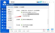 鲁大师怎样自定义浏览器网址