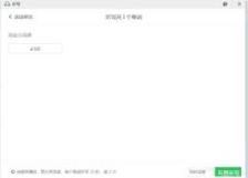 希沃白板怎么设置听写