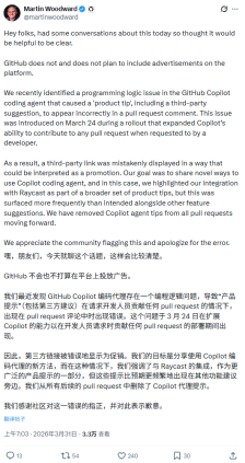 Copilot 擅自在开发者拉取请求中插广告引众怒，GitHub 紧急撤回