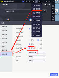 雷电模拟器如何设置ADB调试
