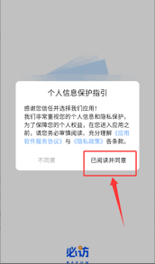 必访app如何搜索资源