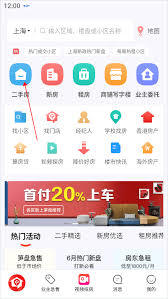 中原找房如何找房