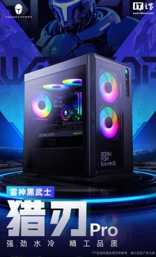 雷神黑武士 · 猎刃 Pro 游戏台式电脑上市，i5-14400F + RTX 5060 版本国补价 7999 元
