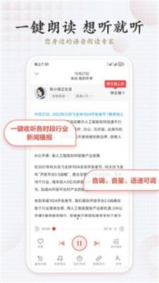 讯飞有声如何导入小说