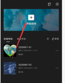 剪映视频背景怎么设置为图片