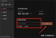 如何通过向日葵远程控制查看硬件配置