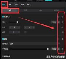 剪映专业版关键帧位置在哪