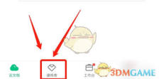 希沃白板app如何上传课件