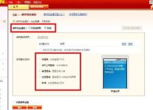 网优二手网手机版如何设置不接收服务类消息通知