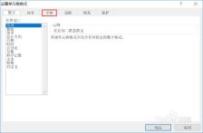 刻记手机版如何给文字添加删除线