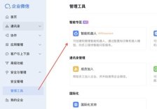 OpenClaw如何接入微信官方机器人