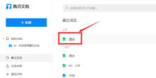 腾讯文档如何进行下拉填充