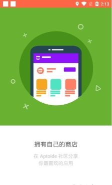 如何安装aptoide应用