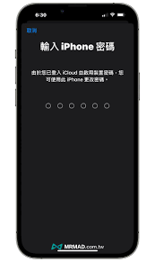 苹果手机如何更改id密码