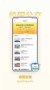 无锡智慧公交app如何退款
