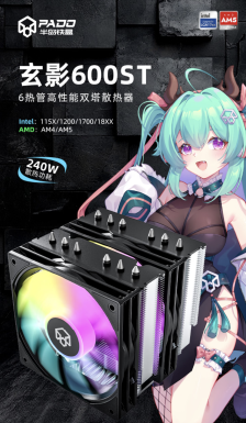 半岛铁盒推出玄影 600ST 双塔六热管风冷散热器，179 元